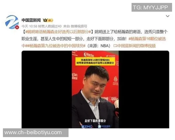 媒体人分析姚明与杨瀚森潜力差异G联盟锻炼或助其更快成长 媒体人分析姚明与杨瀚森潜力差异G联盟锻炼或助其更快成长