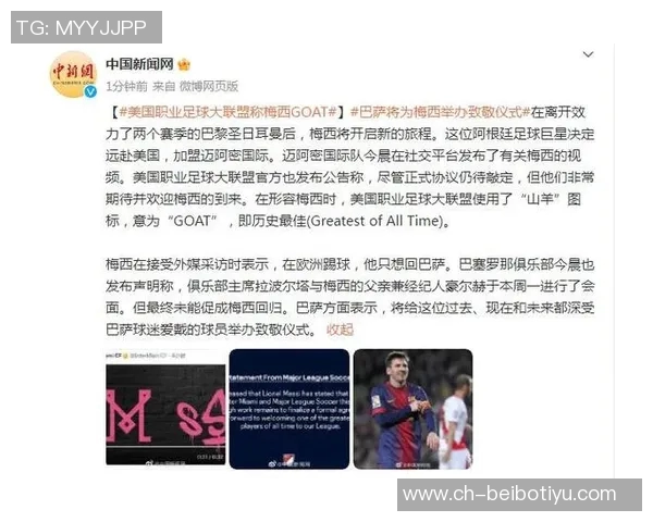 托雷斯称赞亚马尔潜力无限但强调梅西是历史最佳球员